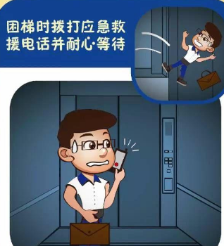 電梯壞了被困在里面怎么辦？